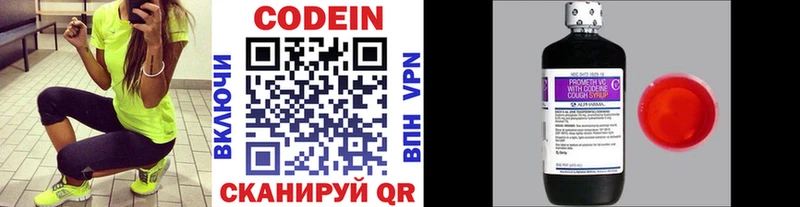 Кодеин Purple Drank  купить закладку  Лахденпохья 
