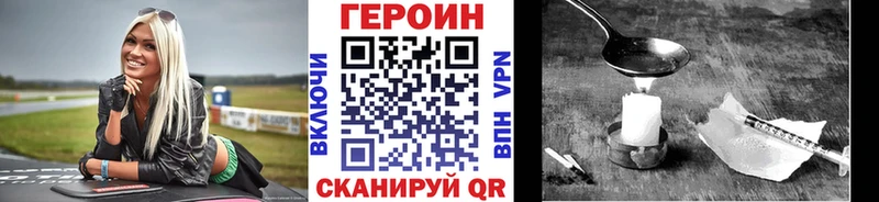 ГЕРОИН хмурый  купить наркоту  MEGA рабочий сайт  Лахденпохья 